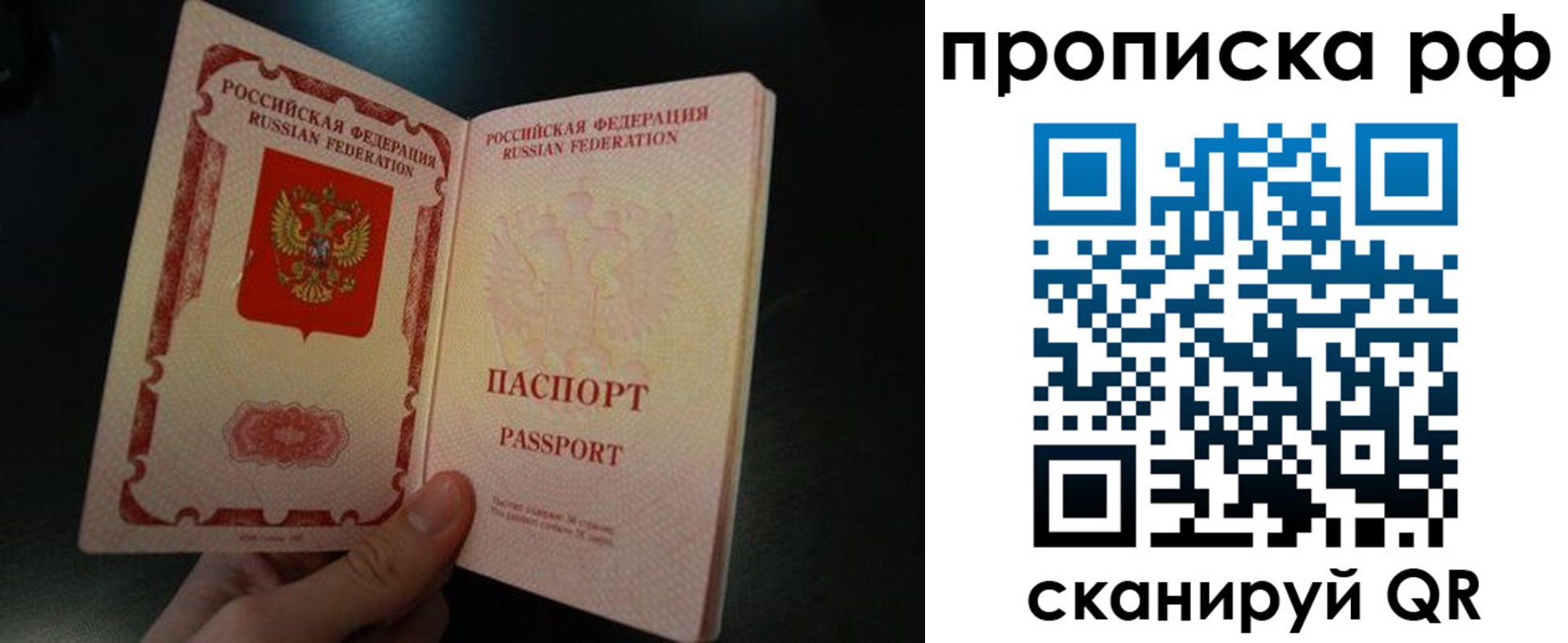 прописка законно в Никольском