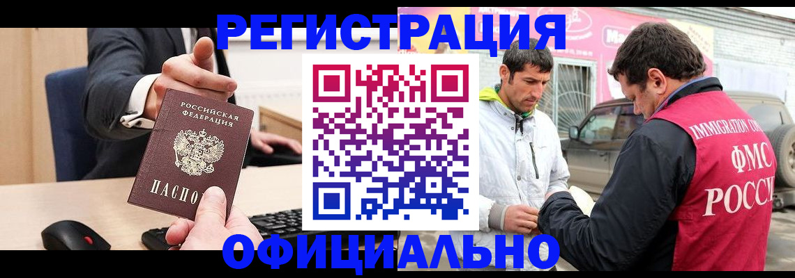 где прописаться в Никольском