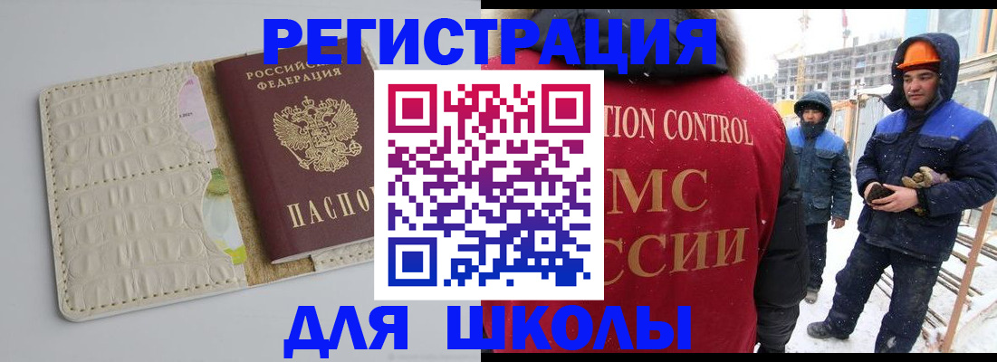 временная регистрация госуслуги в Никольском