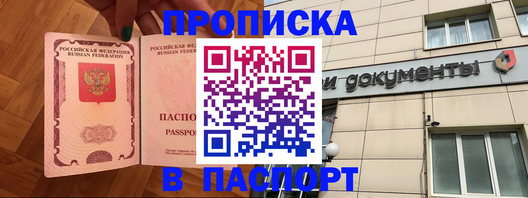 найти адрес прописки в Никольском