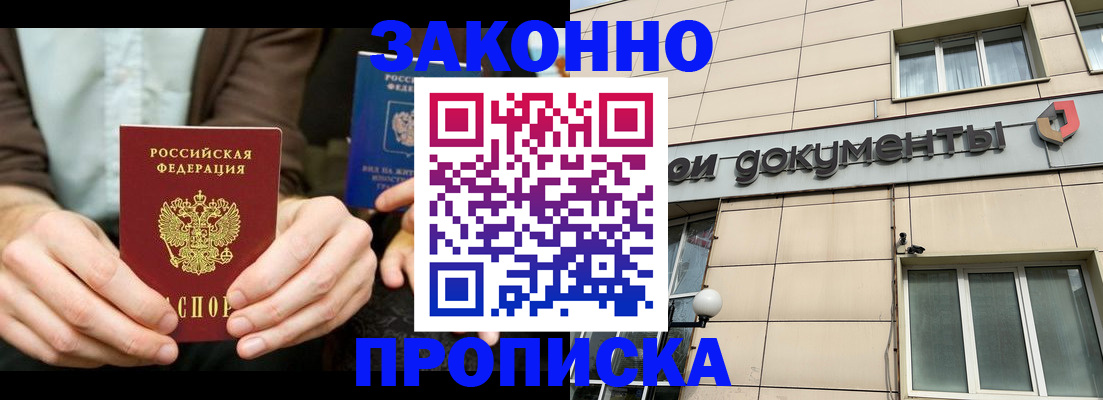 прописка поиск в Никольском