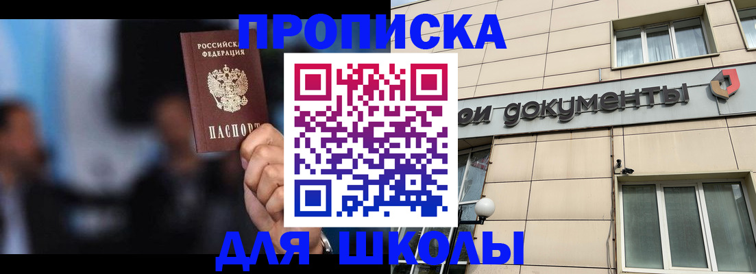 где прописаться в Никольском