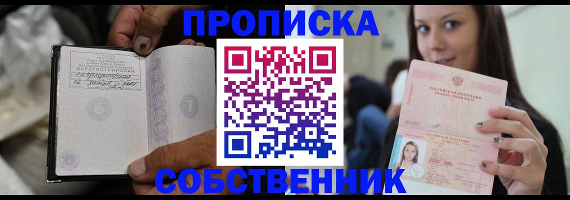 регистрация в Никольском