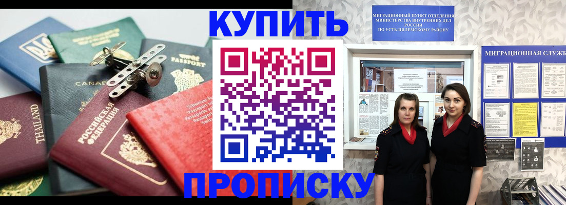 прописка в квартире в Никольском